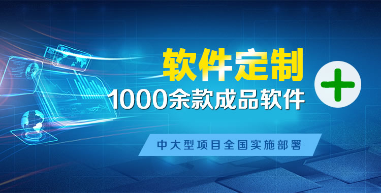白银管理系统软件软件开发